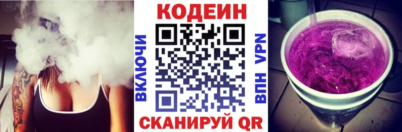 OMG как войти  площадка состав  Кодеин напиток Lean (лин)  Слободской 