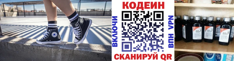 Codein Purple Drank Слободской