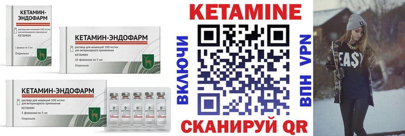 КЕТАМИН VHQ  Слободской 