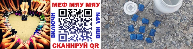 Мефедрон mephedrone  Слободской 
