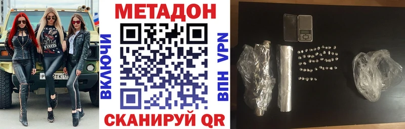 МЕТАДОН methadone  Слободской 